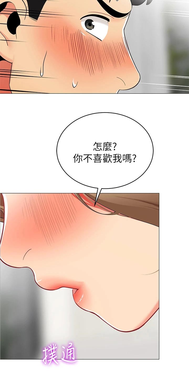 第36章：我怎么样呢20