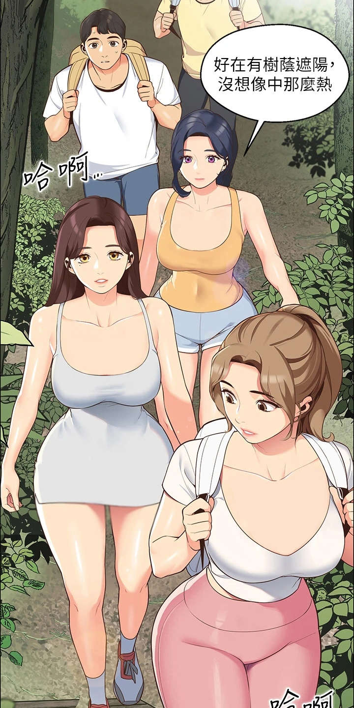 第8章：健行20