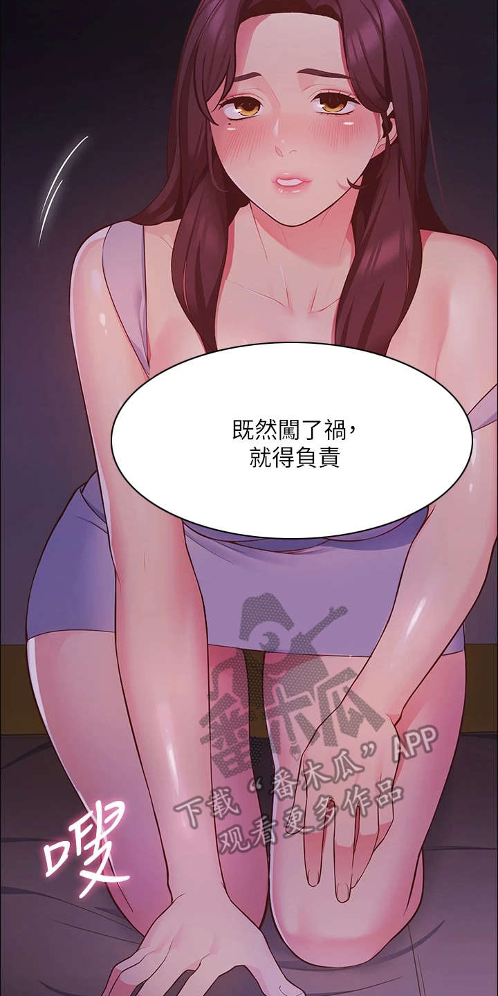第7章：得负责7
