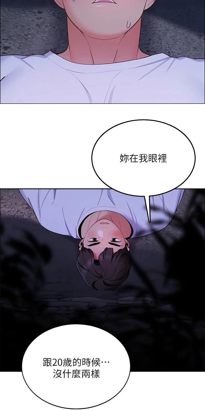 第22章：回答我17