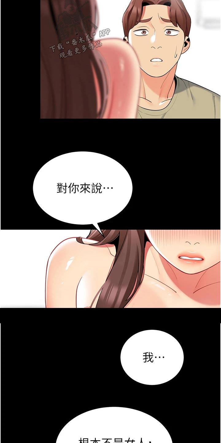 第63章：因为我7