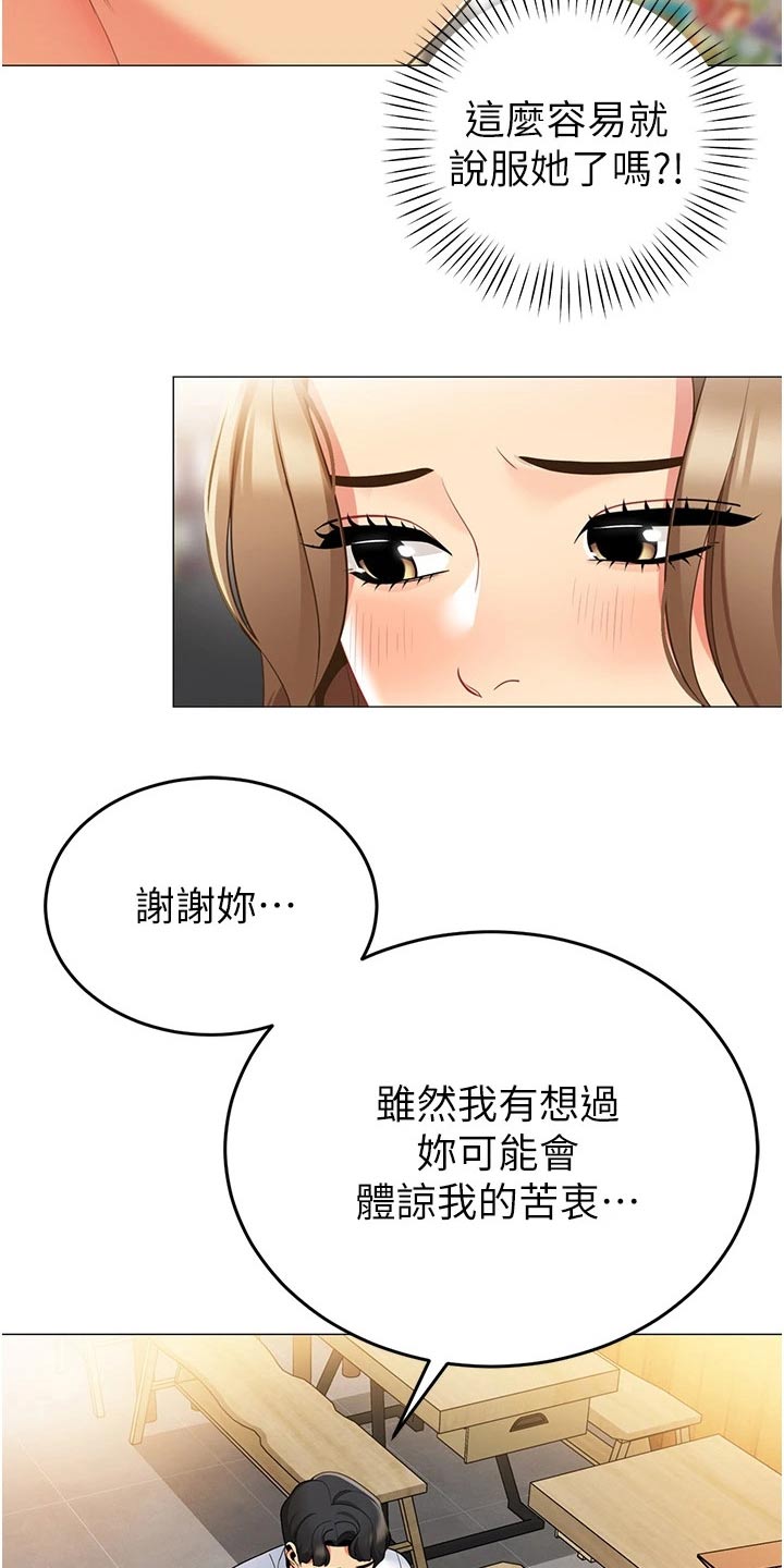 第61章：离婚6