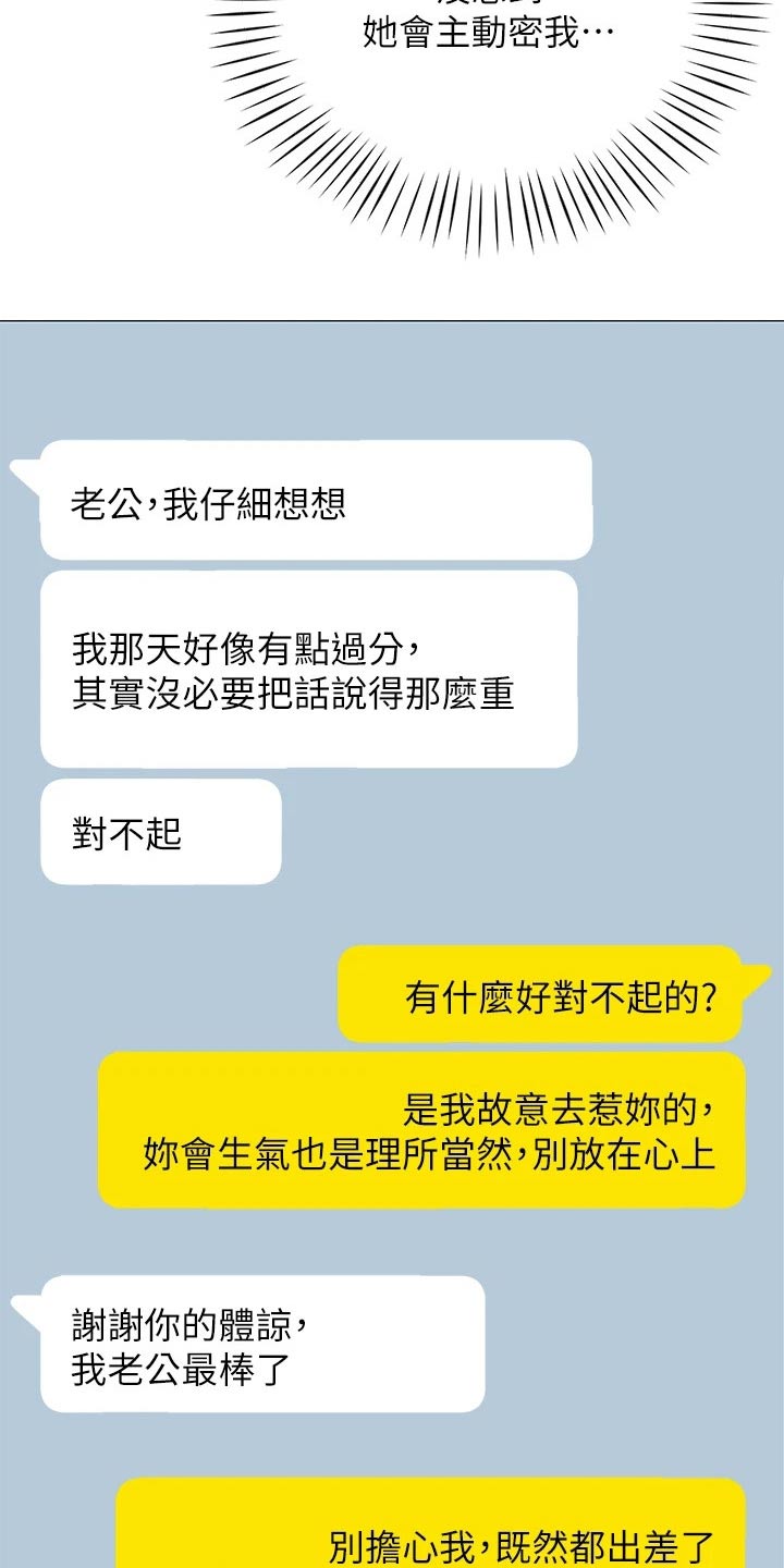 第39章：关系缓和9