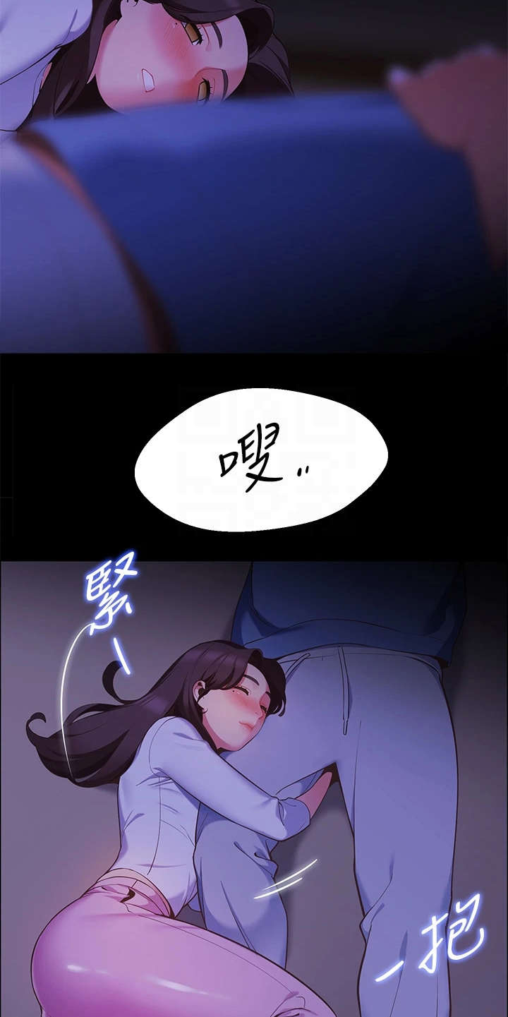 第18章：大学时期11