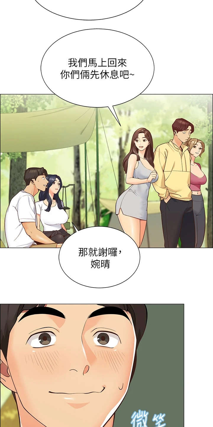 第2章：好友7