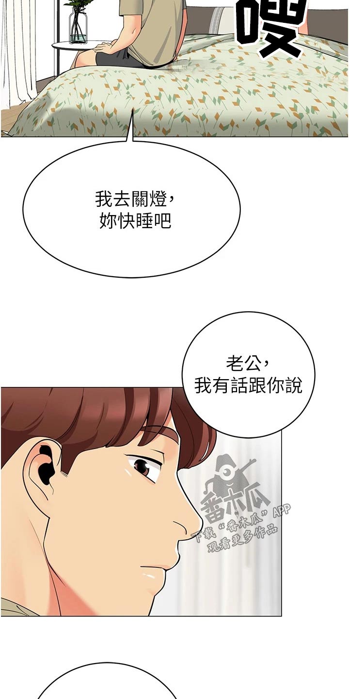 第61章：离婚19