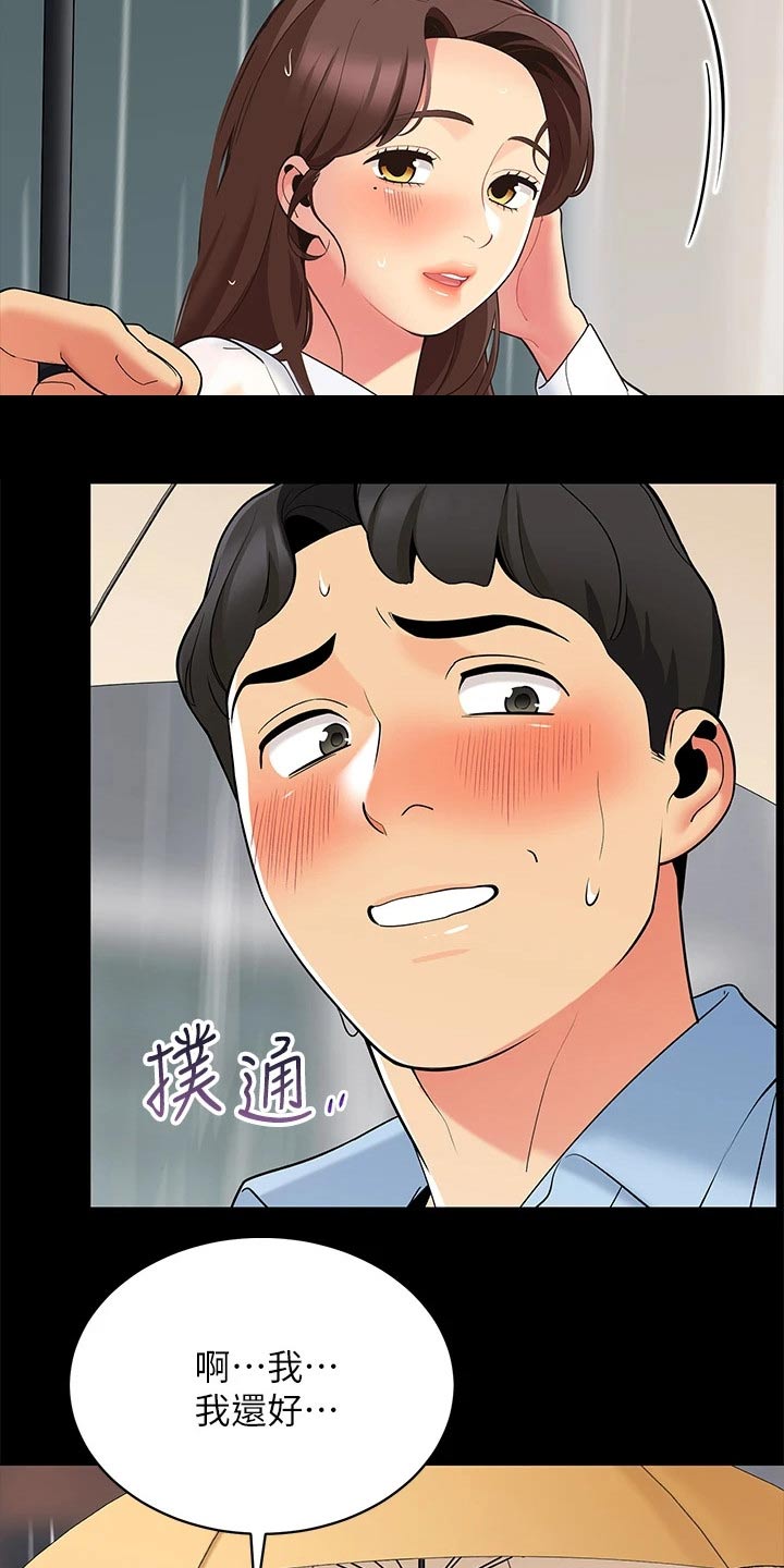 第24章：单纯的11