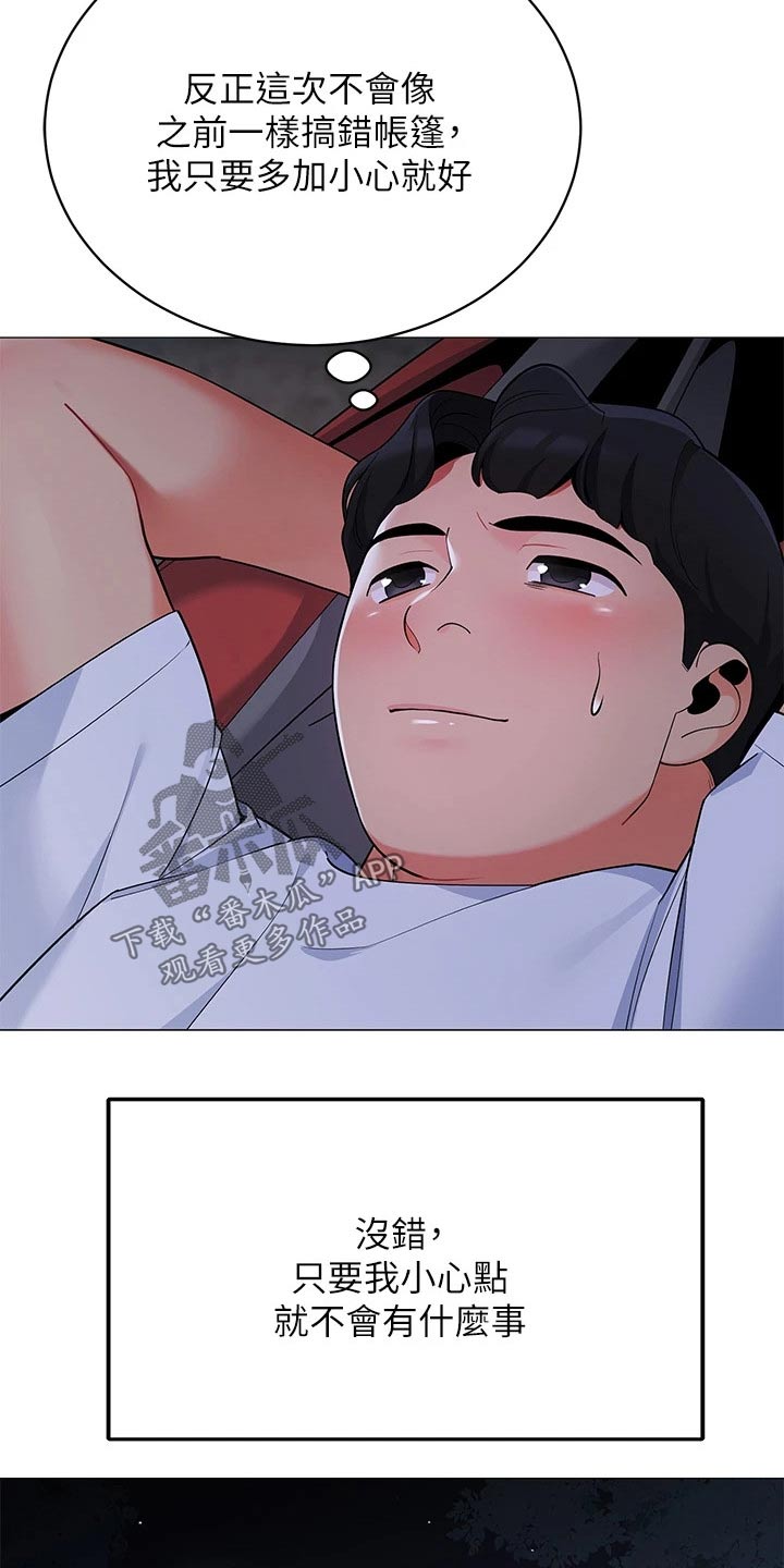 第41章：三人一起21