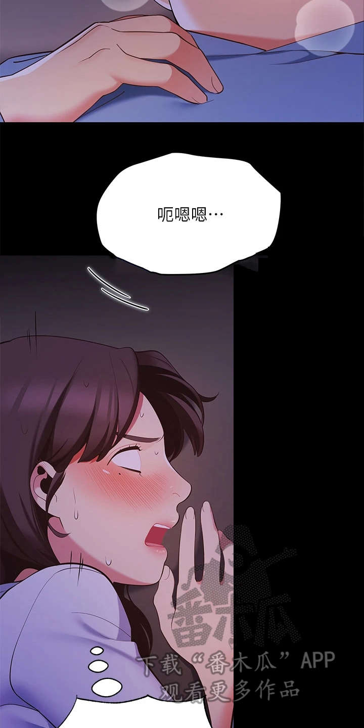 第18章：大学时期17