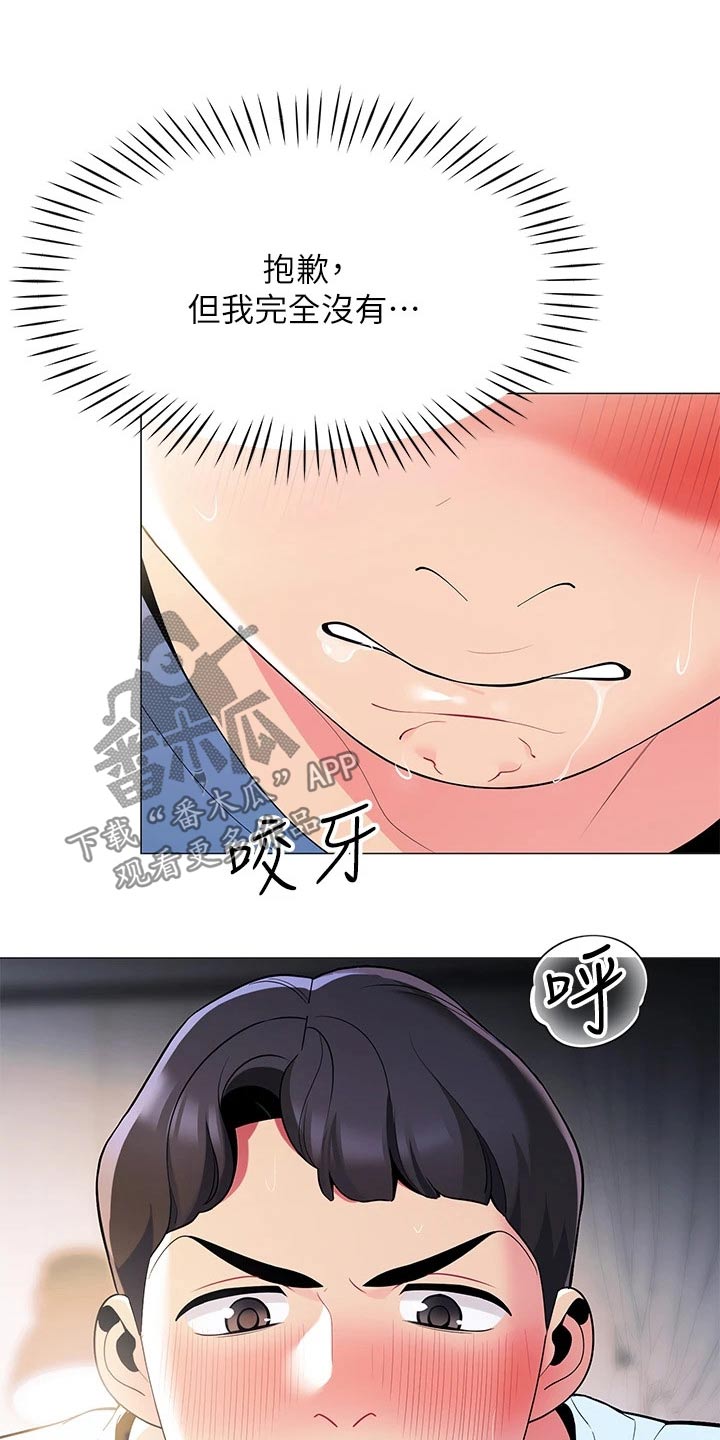 第32章：对不起6