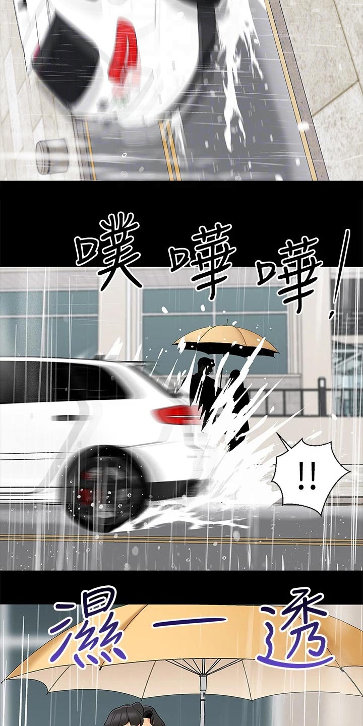 第24章：单纯的7