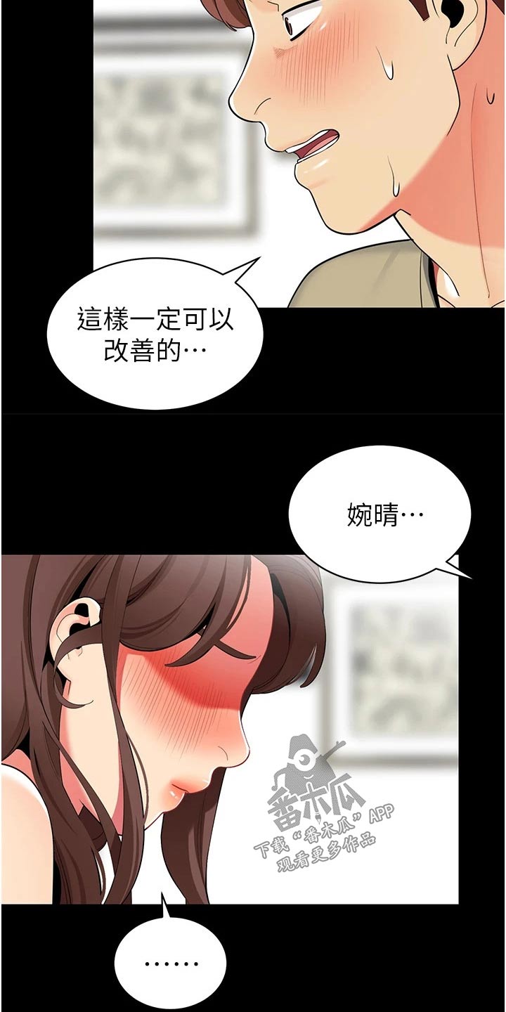 第63章：因为我5