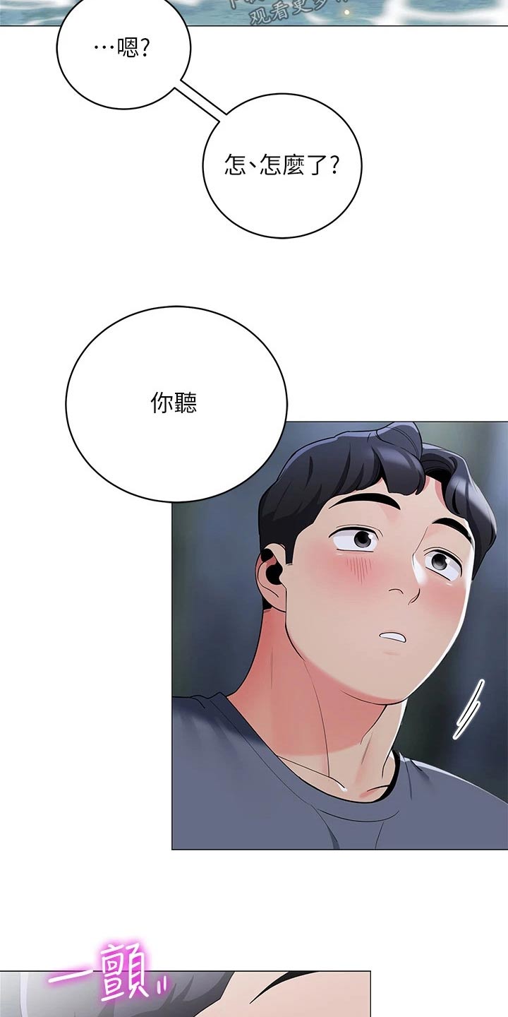 第51章：偷看13