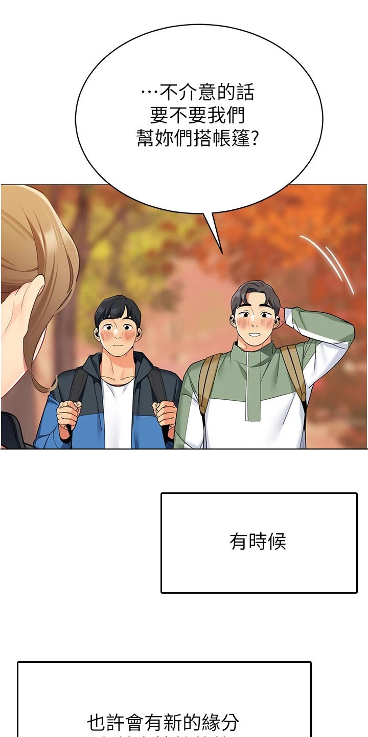 第68章：幸福时刻【完结】10