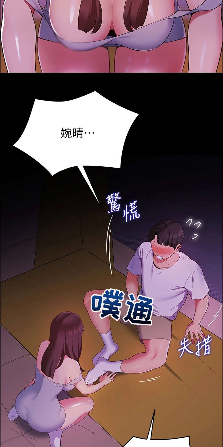 第17章：把他留下13