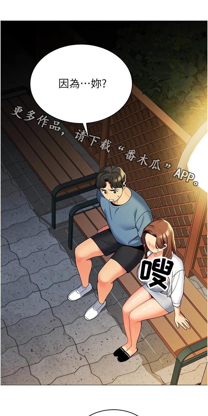 第64章：怎么了0