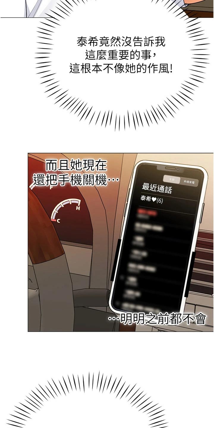 第56章：不好的预感12