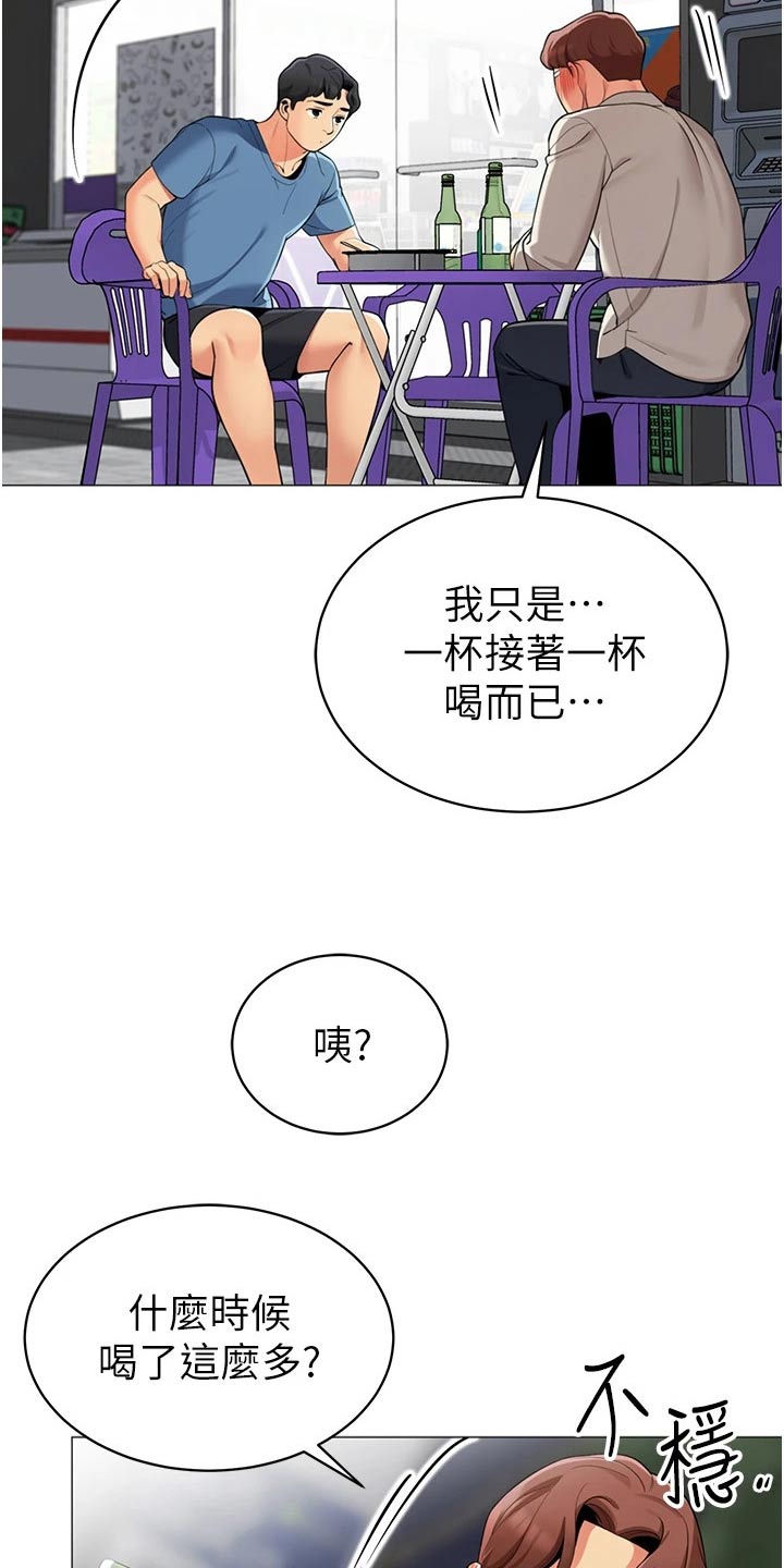 第62章：陪我喝一杯16