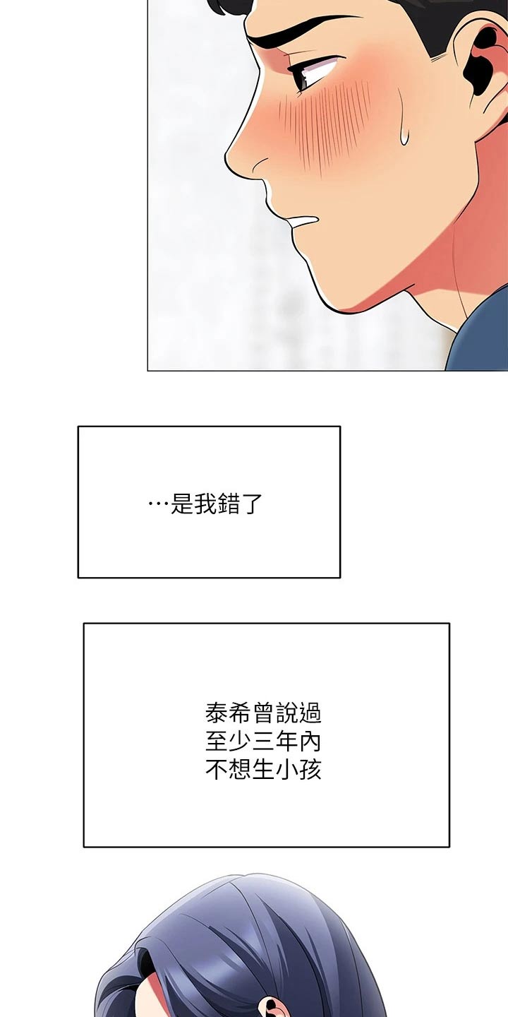 第32章：对不起13