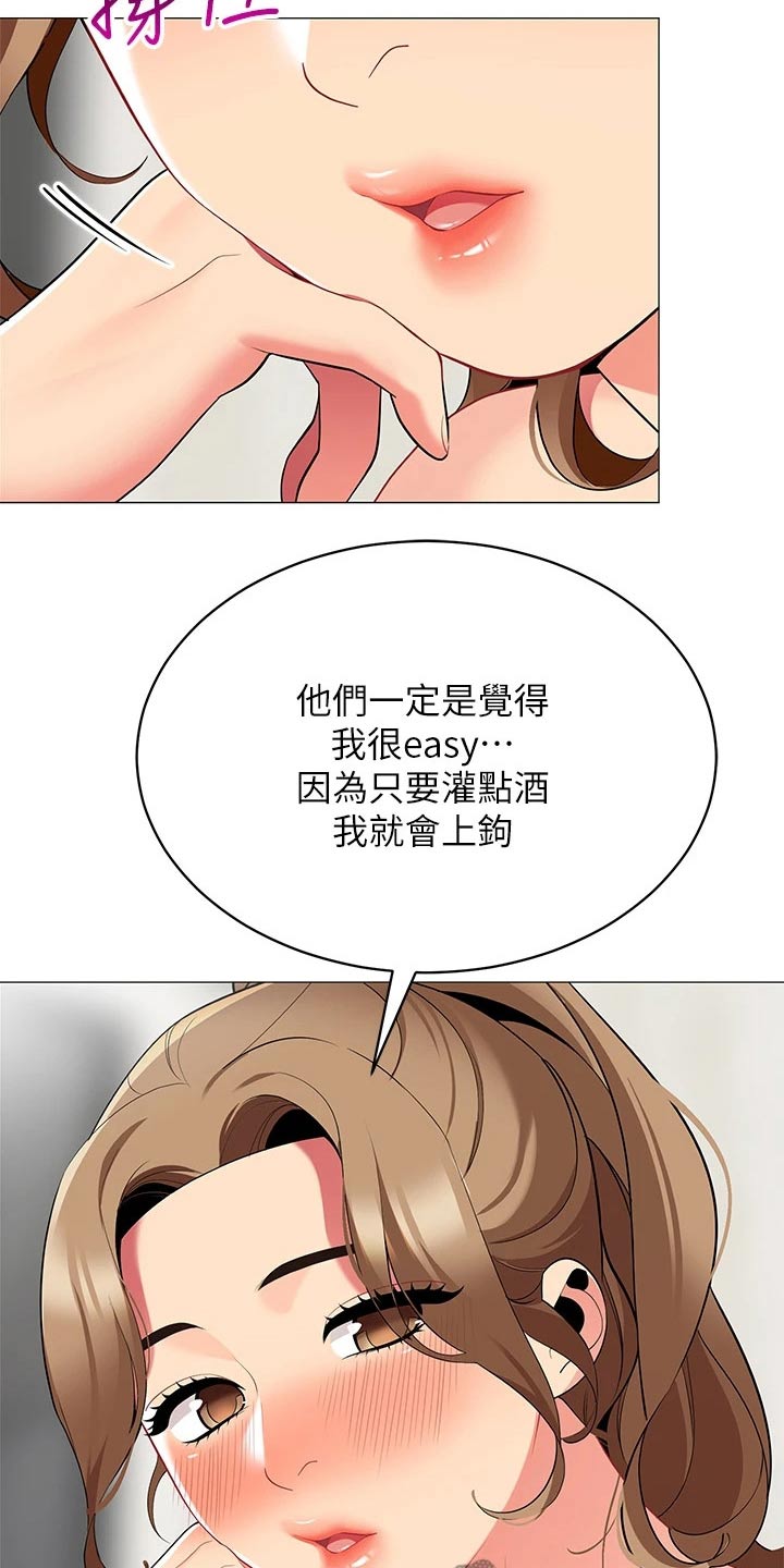 第35章：无法反驳15