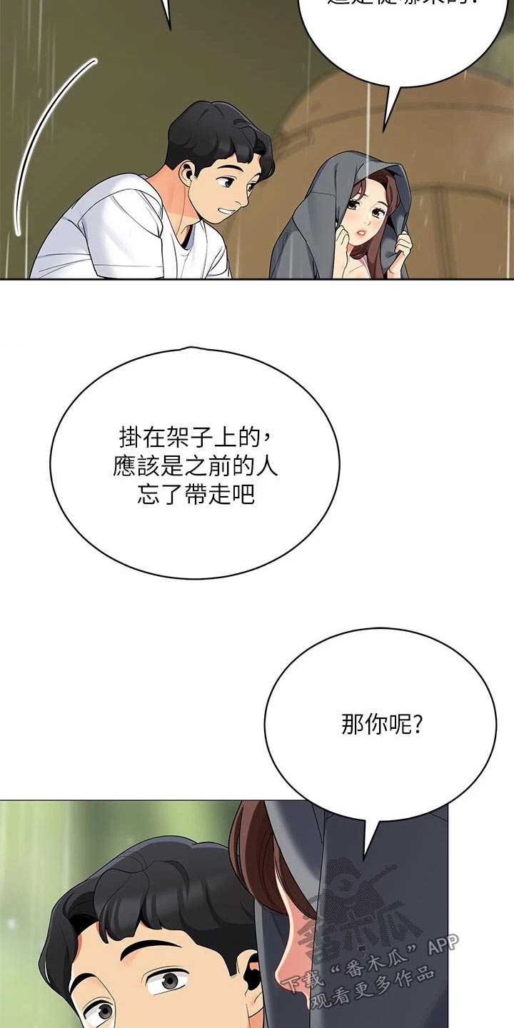 第46章：怎么可能7