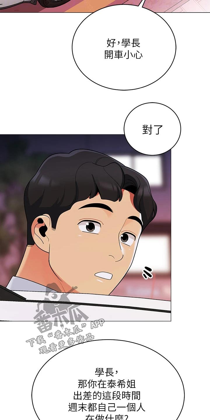 第40章：准备露营11