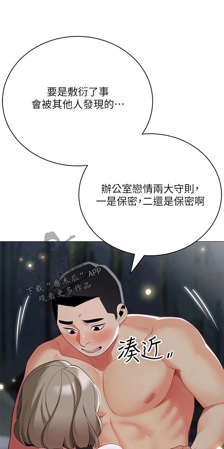第51章：偷看19