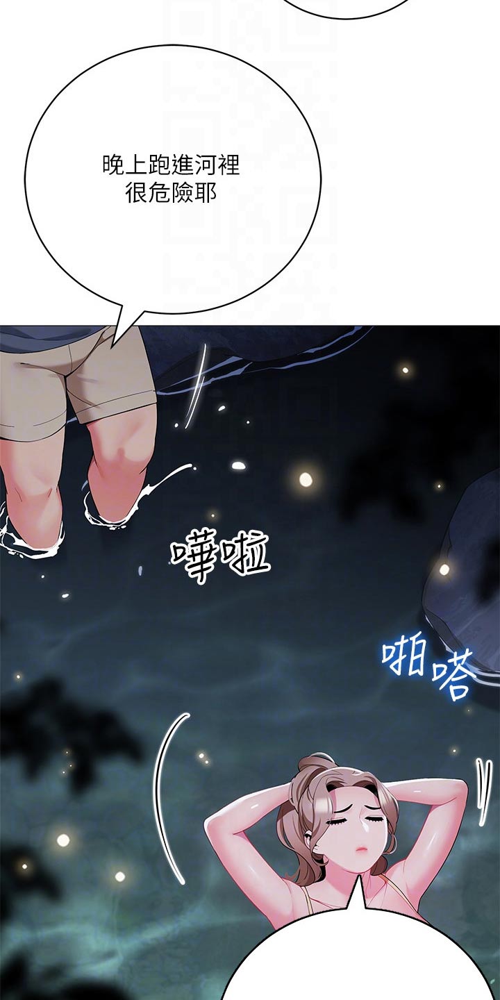 第51章：偷看7