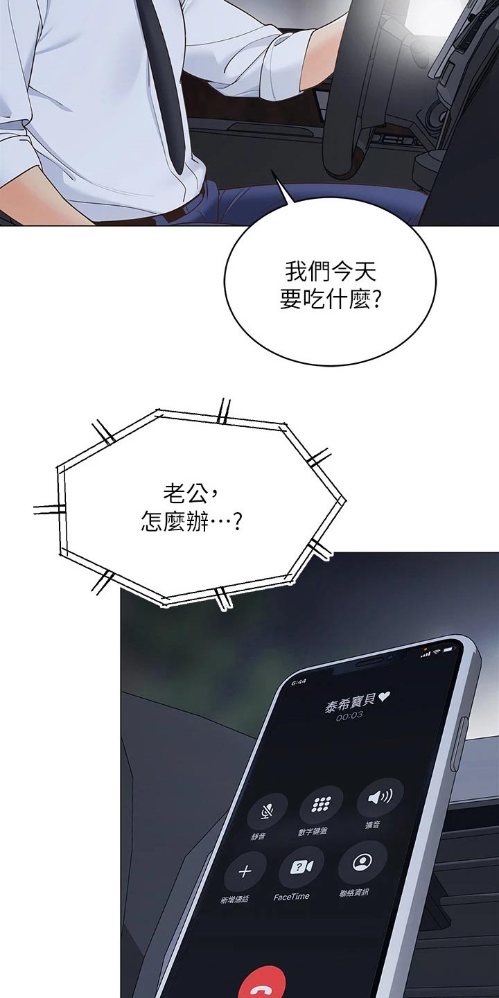第27章：没时间7