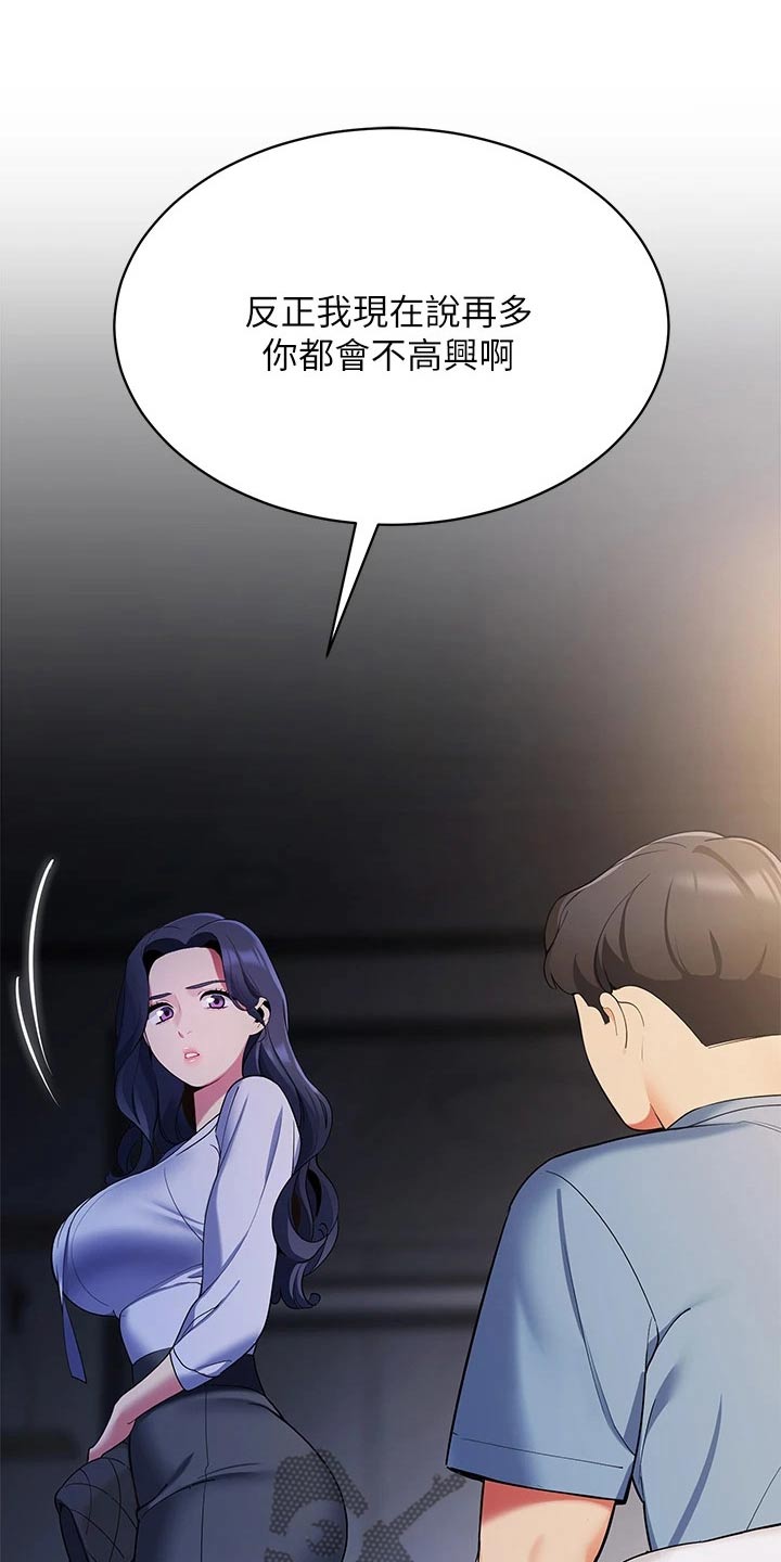 第31章：有那么难嘛15