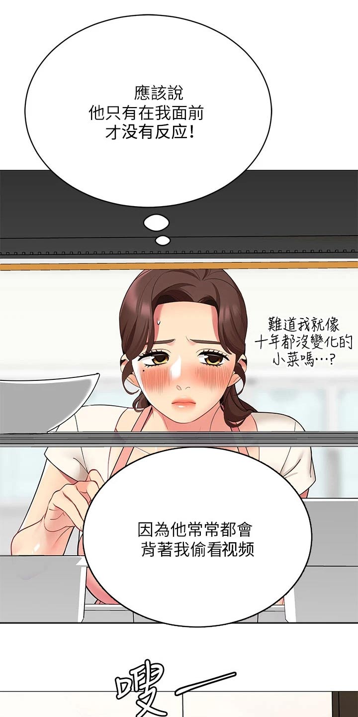 第39章：关系缓和18