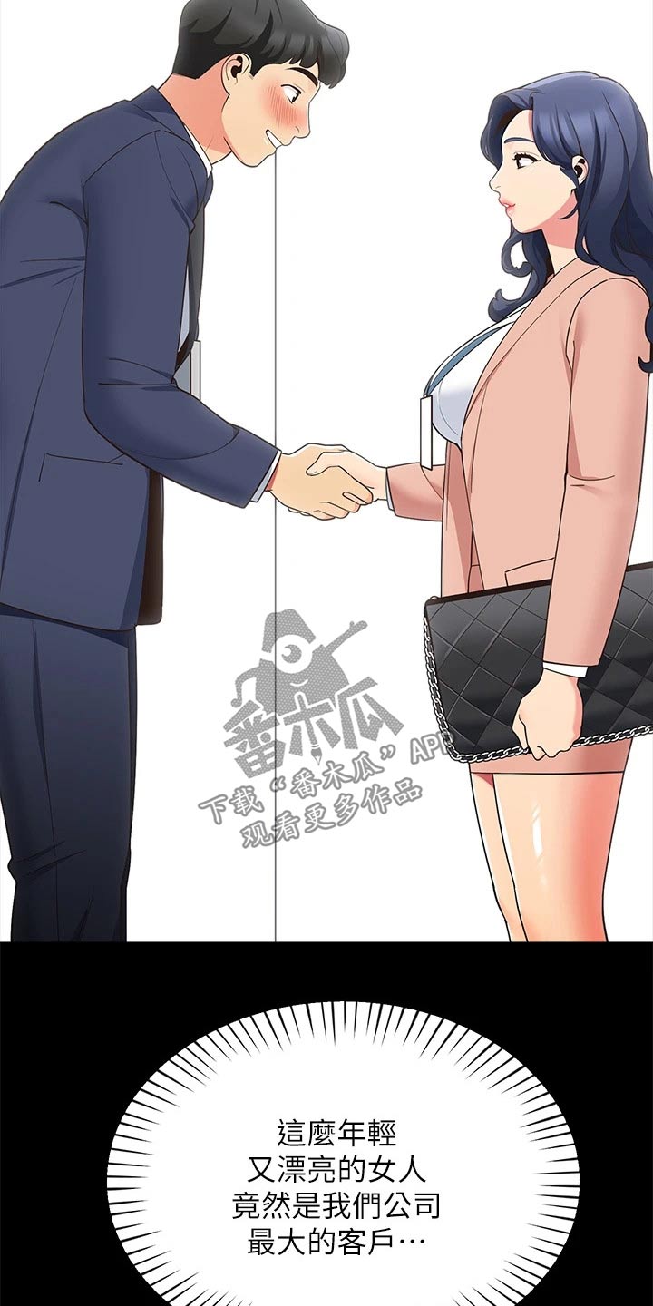 第27章：没时间3