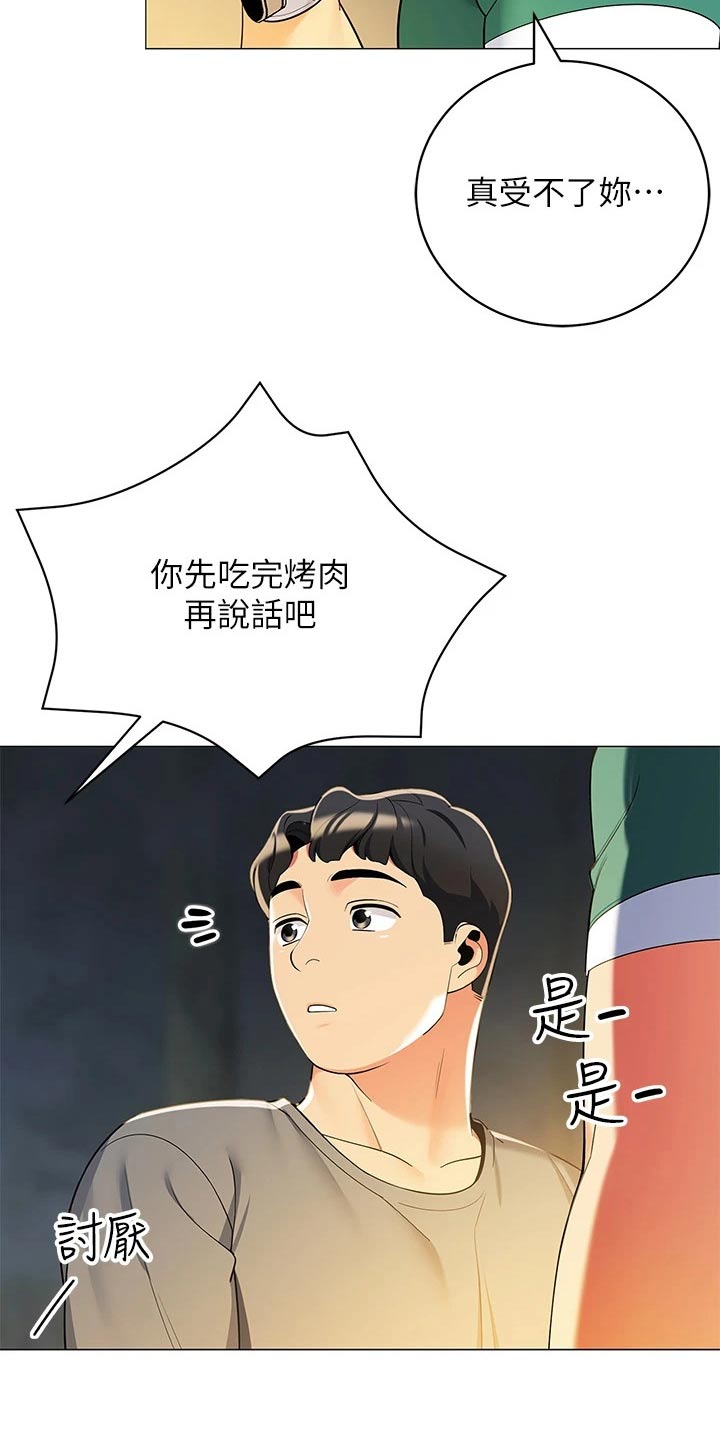 第49章：味道不错23
