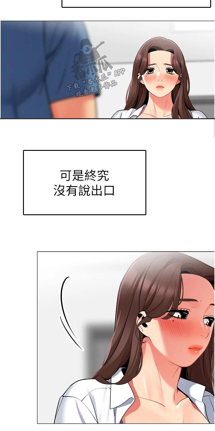 第63章：因为我18