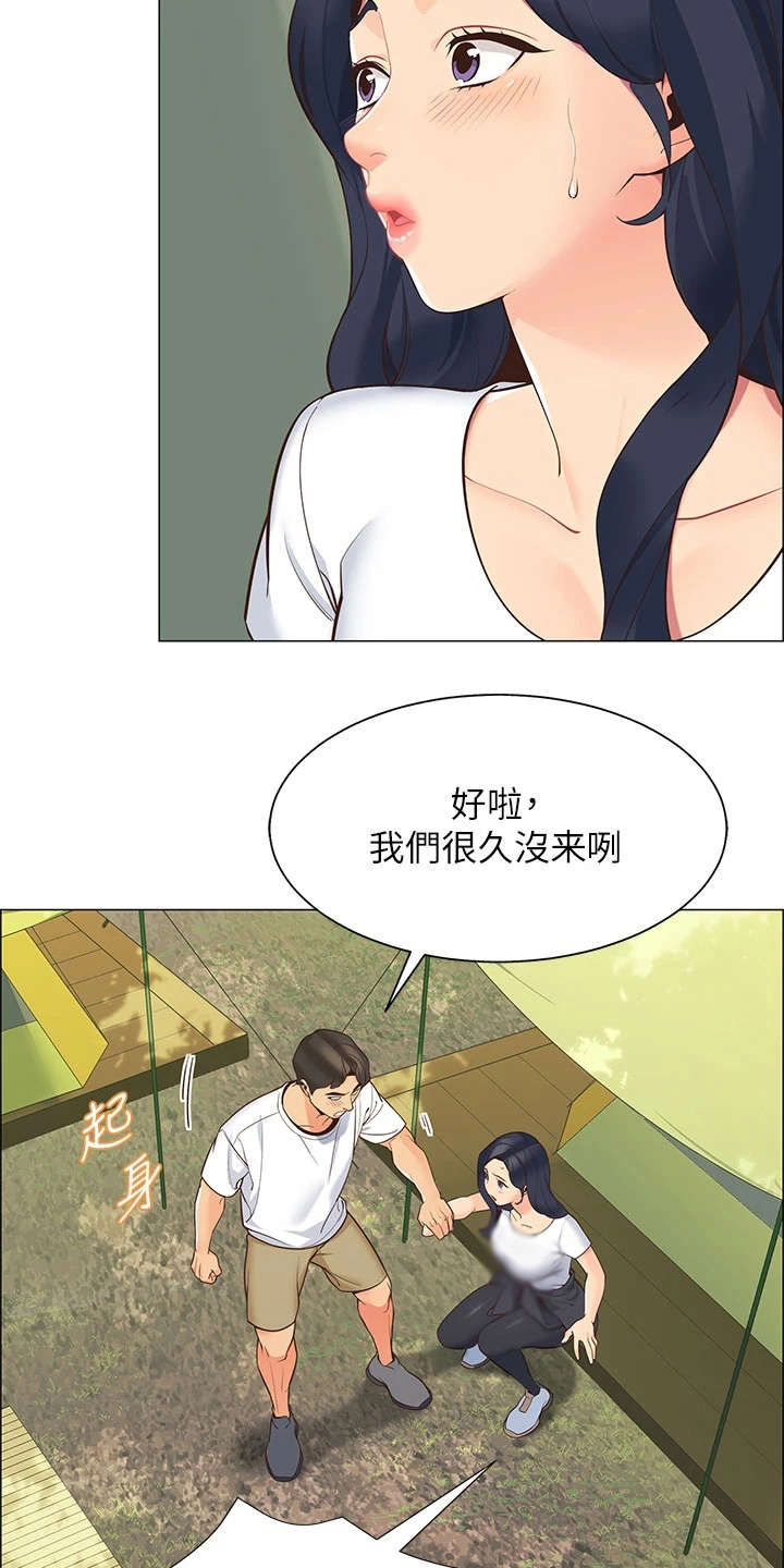 第2章：好友15