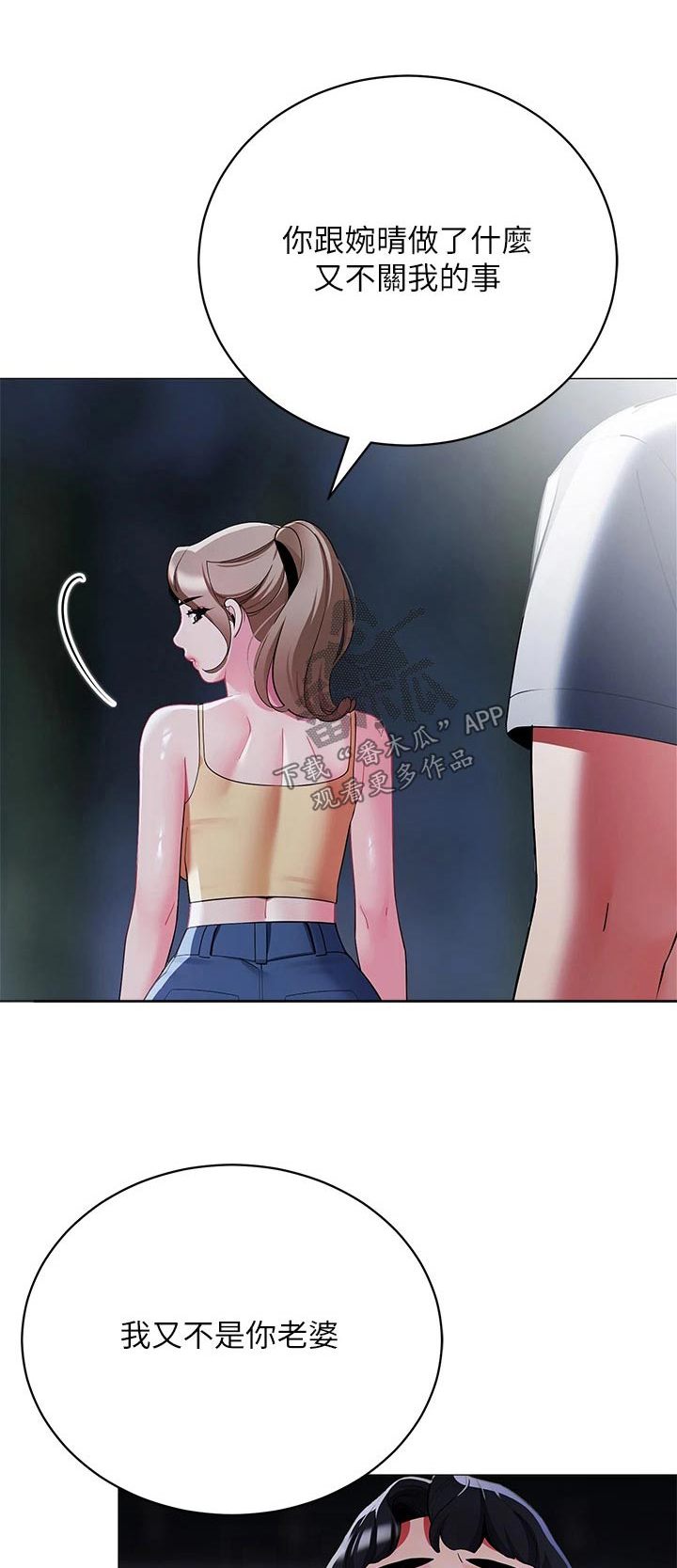 第51章：偷看0