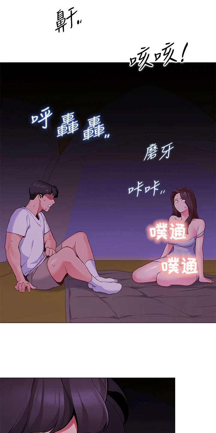 第6章：不知所措11