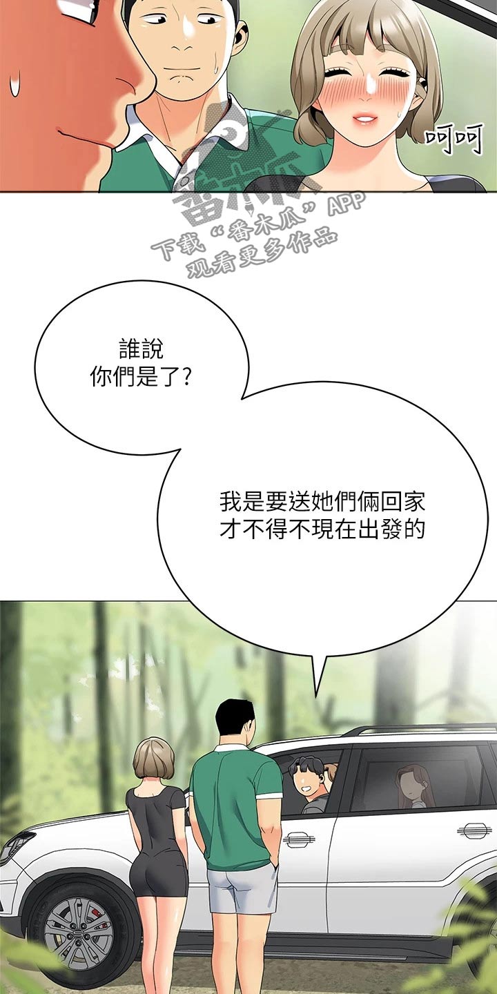 第52章：送别2