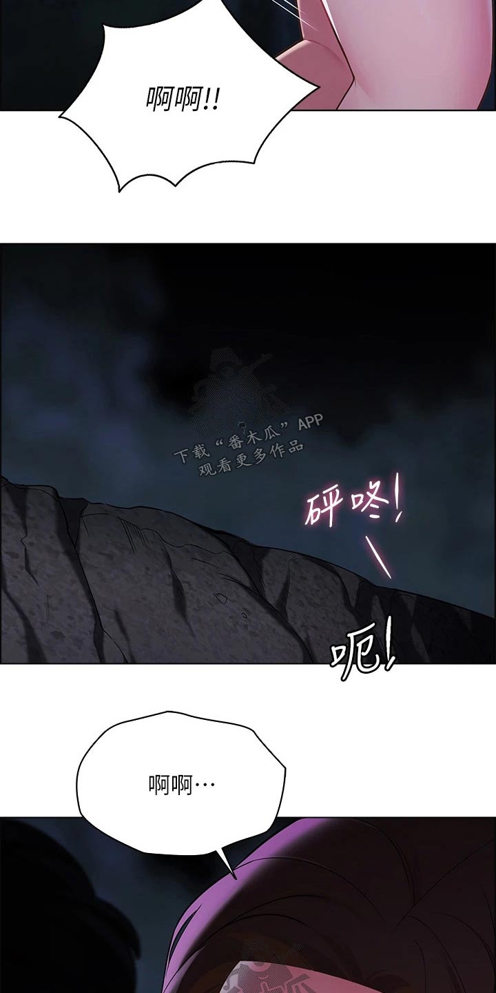 第21章：滑倒22