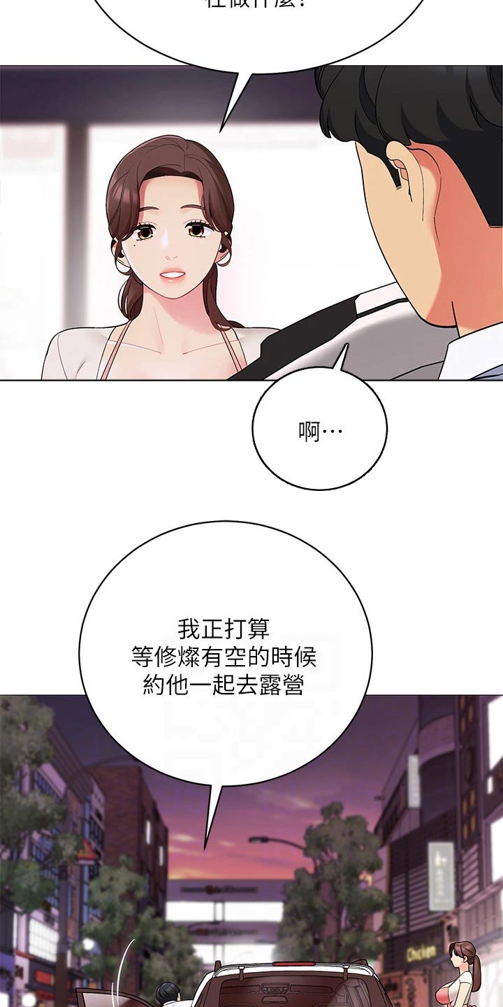 第40章：准备露营12