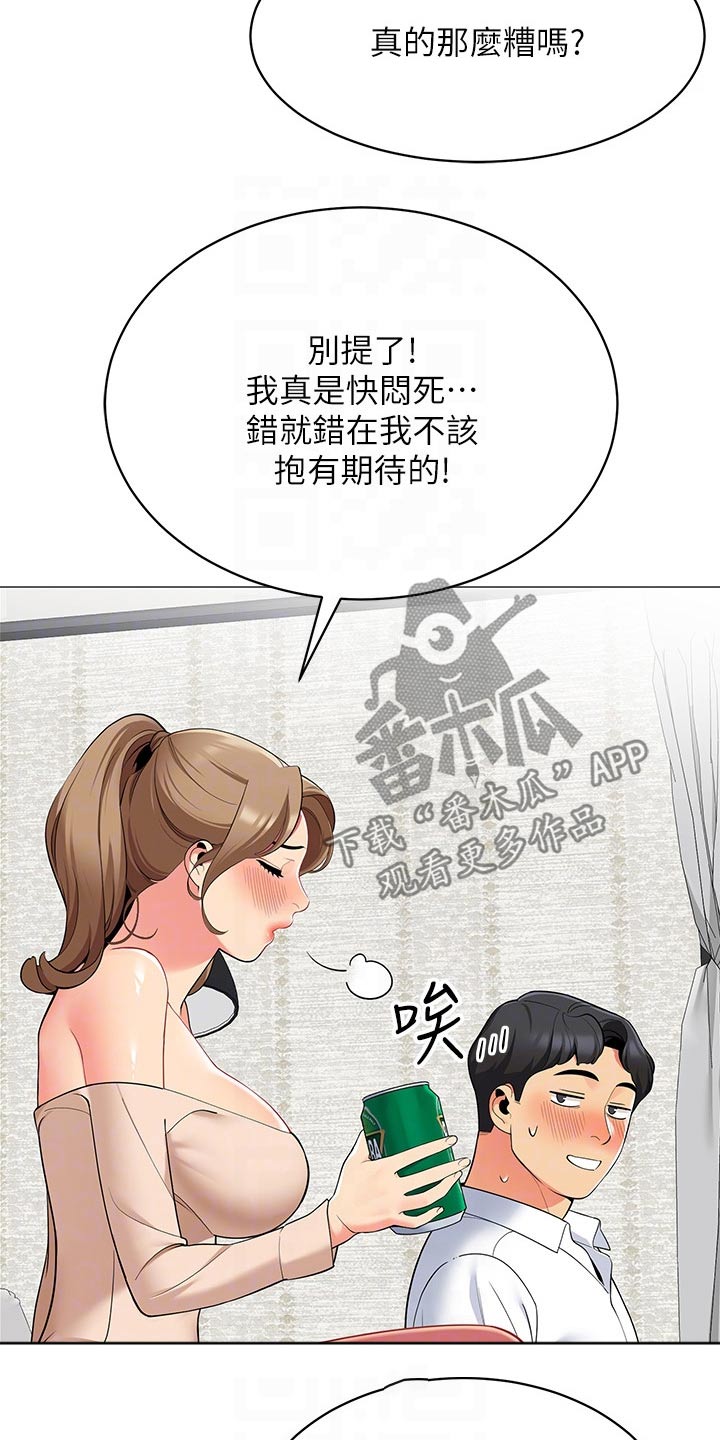 第35章：无法反驳9