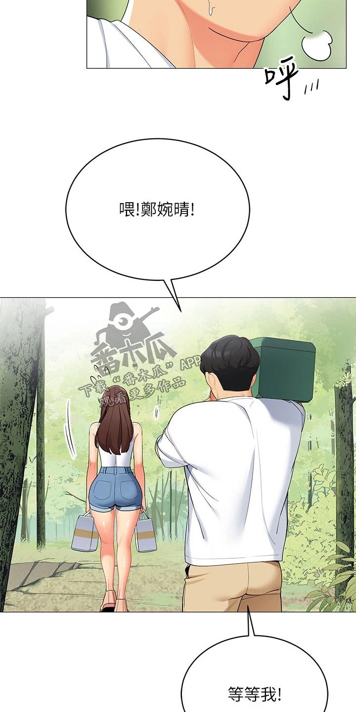 第45章：不太好16
