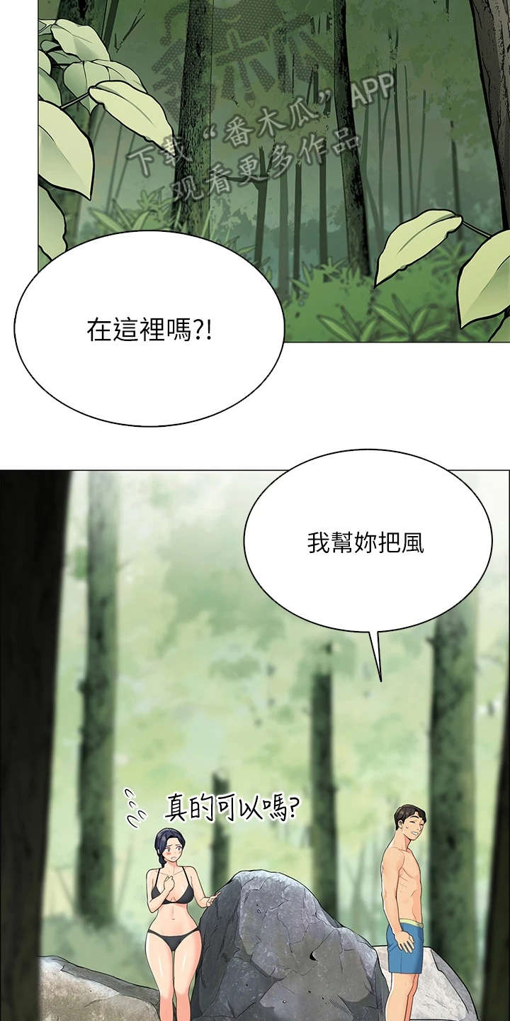 第11章：把风15