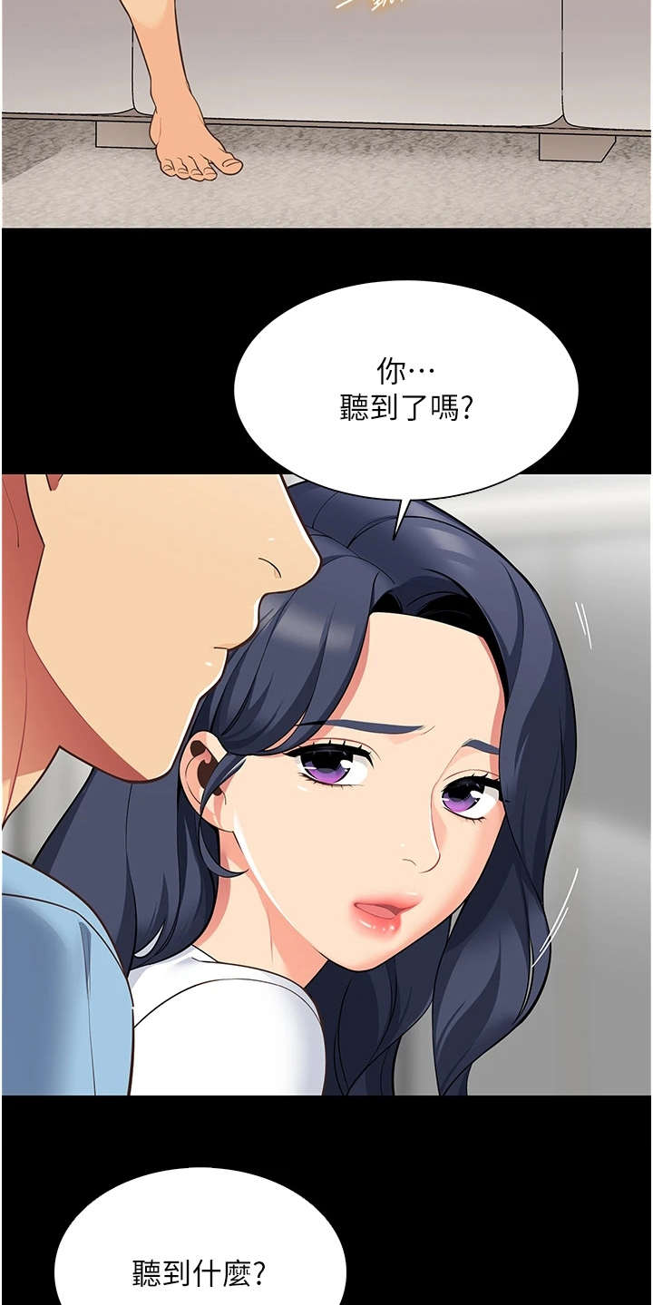 第12章：害羞14