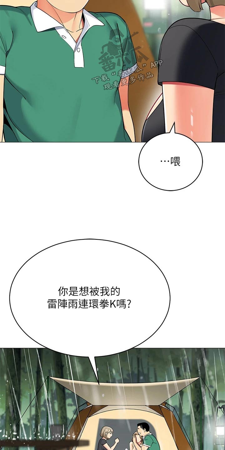 第47章：一阵雨14
