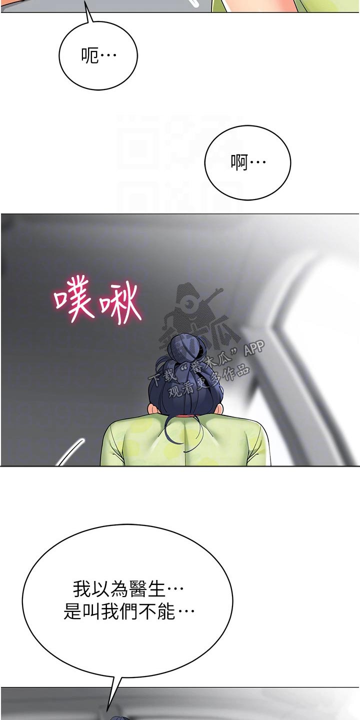 第66章：鼻血2