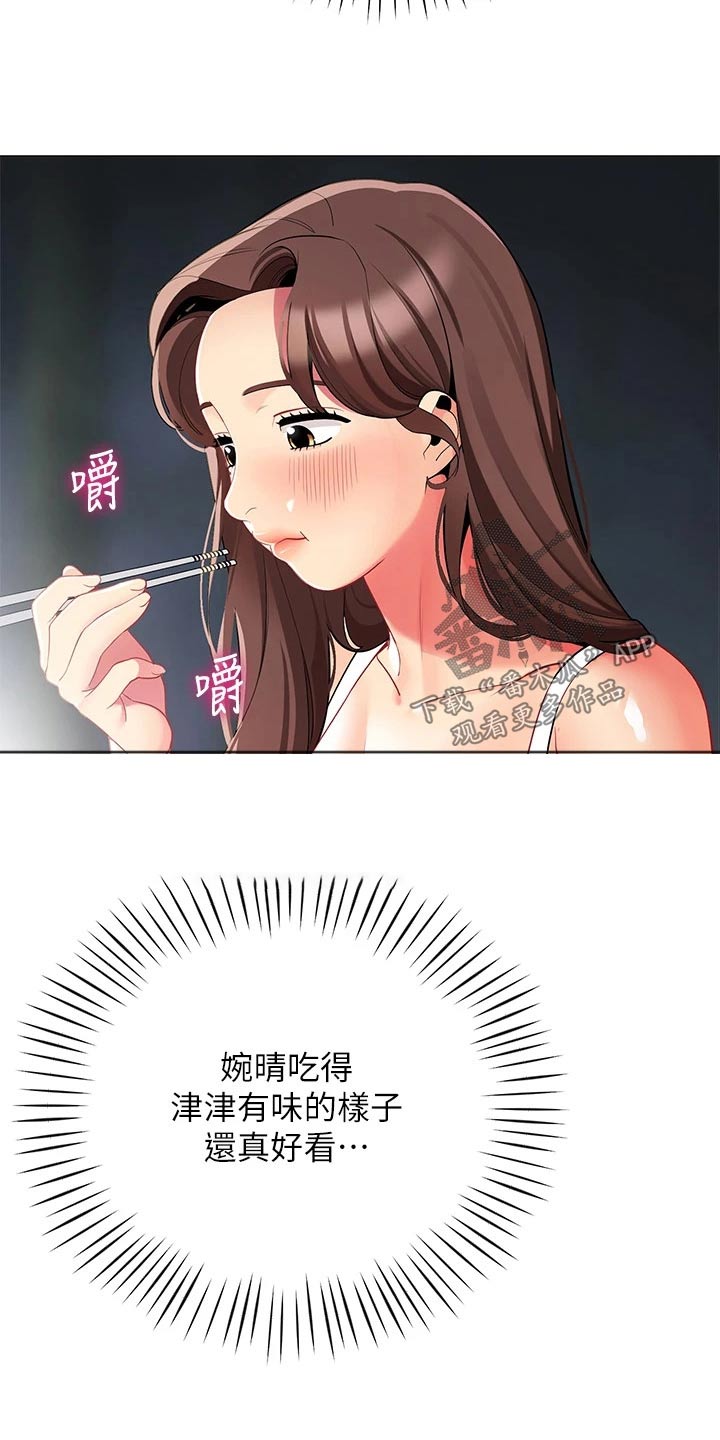 第49章：味道不错19