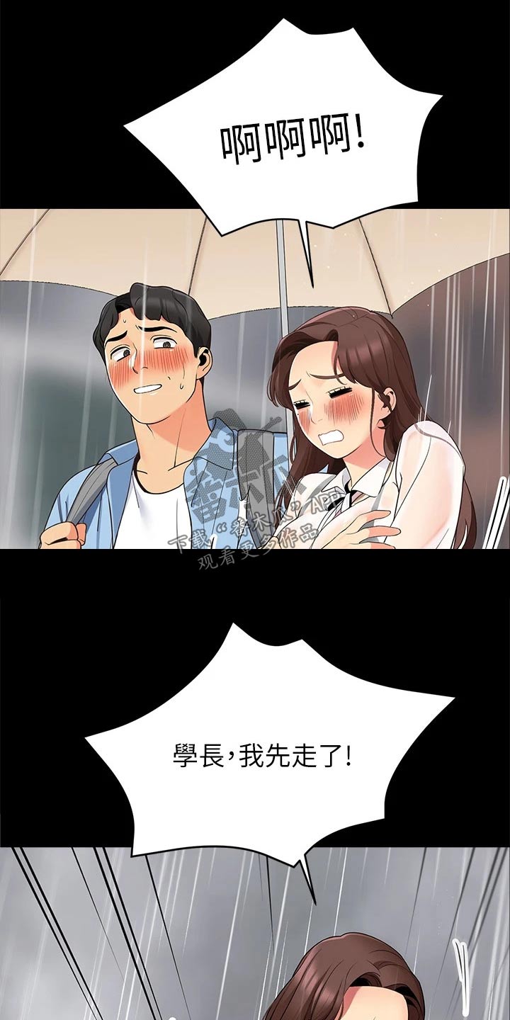 第24章：单纯的14