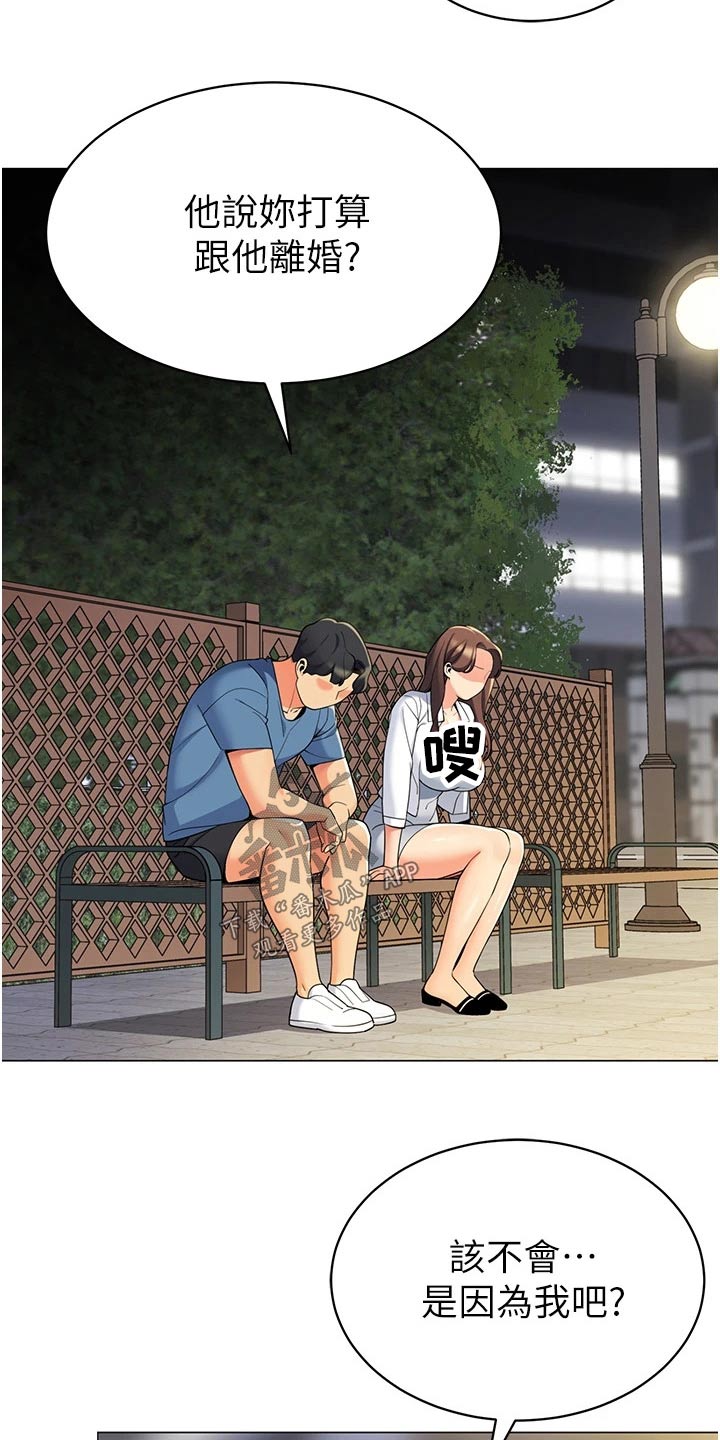 第63章：因为我21