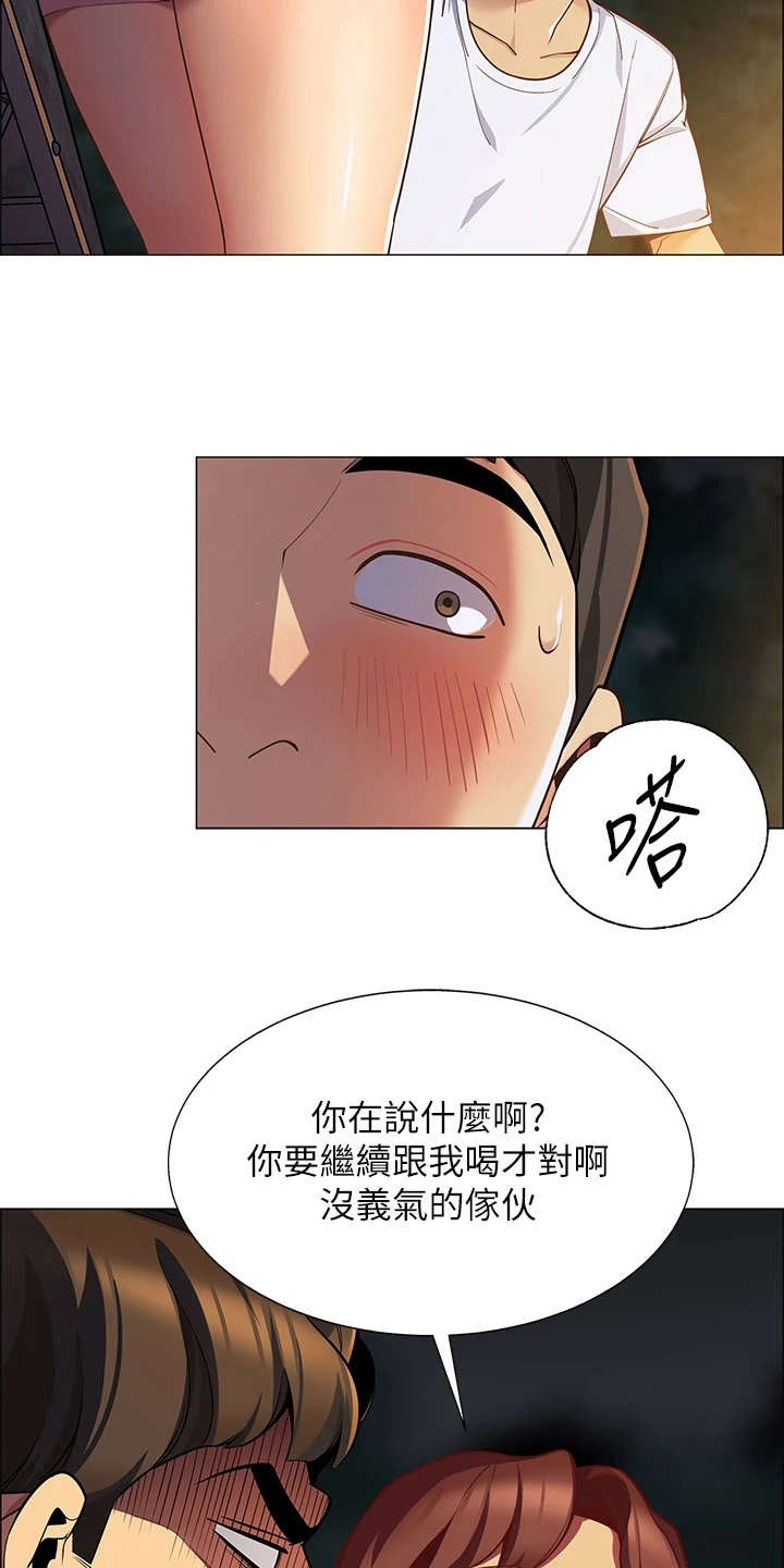 第4章：太过习惯6